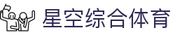 星空·综合(xingkong)体育官方网站-sports